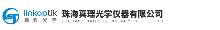 珠海真理光學(xué)儀器有限公司